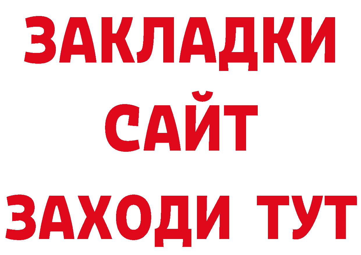 Бутират 1.4BDO ТОР даркнет ОМГ ОМГ Лодейное Поле