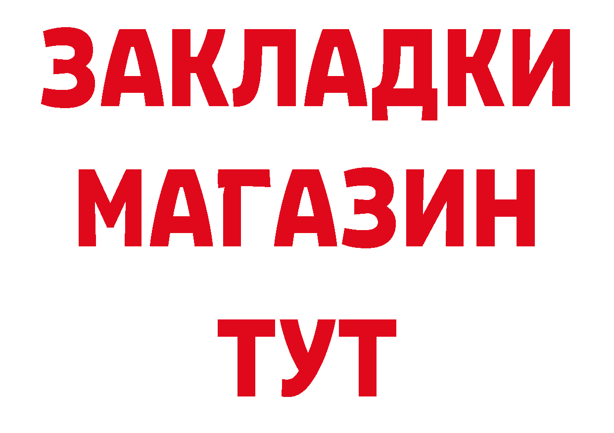 Героин Афган рабочий сайт нарко площадка блэк спрут Лодейное Поле